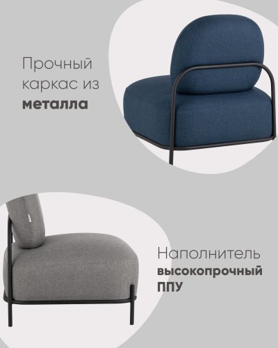 Кресло Стоун рогожка синий