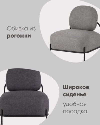 Кресло Стоун рогожка синий