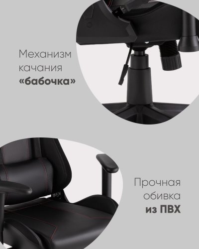 Кресло спортивное TopChairs GMM-080 черный
