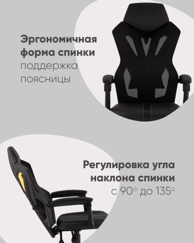 Кресло спортивное TopChairs Айронхайд красный
