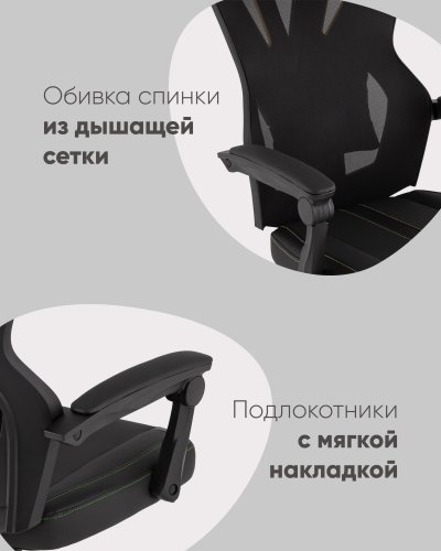 Кресло спортивное TopChairs Айронхайд красный