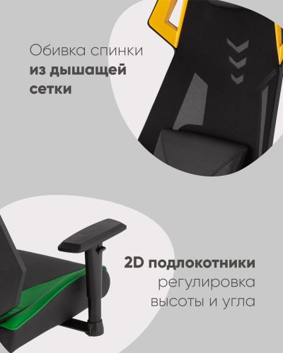 Кресло спортивное TopChairs Рэтчэт зеленый