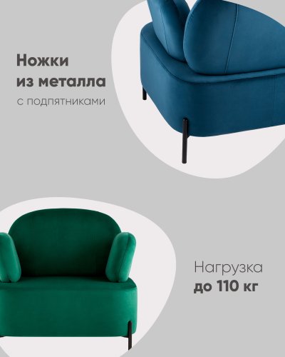 Кресло Кэнди с подлокотниками велюр синий