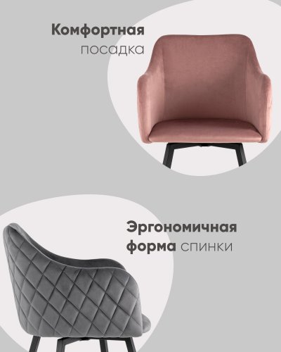 Стул Ника вращающийся велюр пыльно-розовый 2 шт.