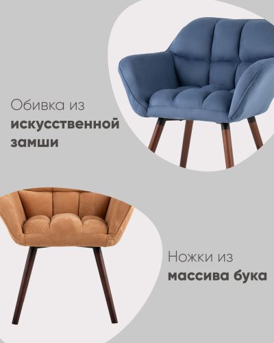 Кресло Брайан глубокий синий NC