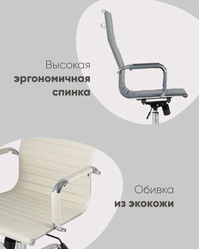 Кресло руководителя TopChairs City бежевое