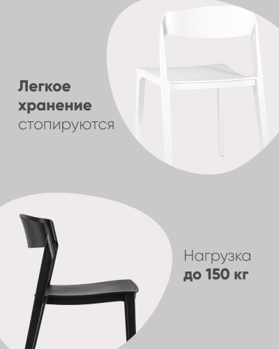 Стул Moris пластик бежевый