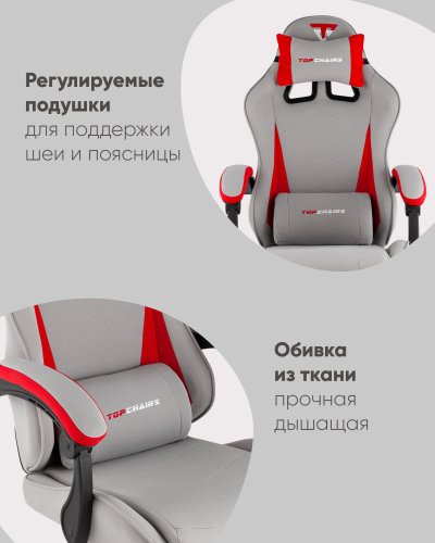 Кресло спортивное TopChairs Phantom ткань серо-красный