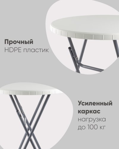 Стол круглый Коктейльный Кейт