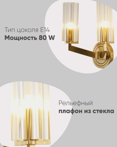 Светильник настенный Moderli V11073-2W Brass