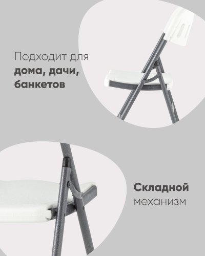 Стул складной пластиковый Кейт