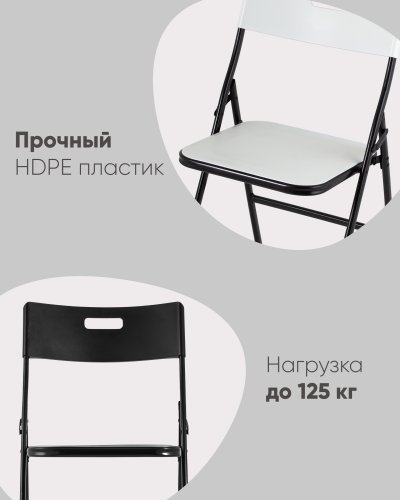 Стул складной банкетный LITE белый