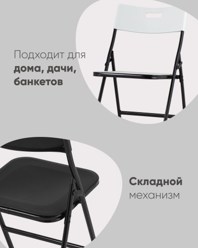 Стул складной банкетный LITE черный