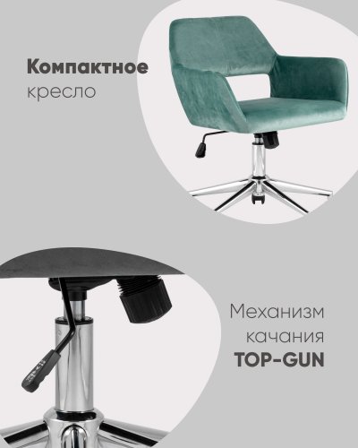 Кресло офисное Ross велюр серый