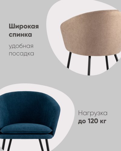 Кресло Декстер охра