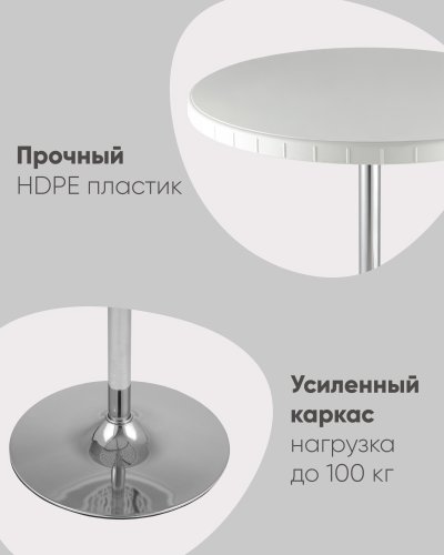 Стол барный разборный Кейт 80/110