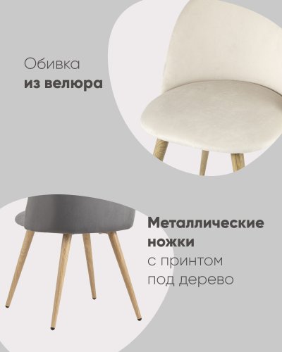 Стул Лион велюр серый