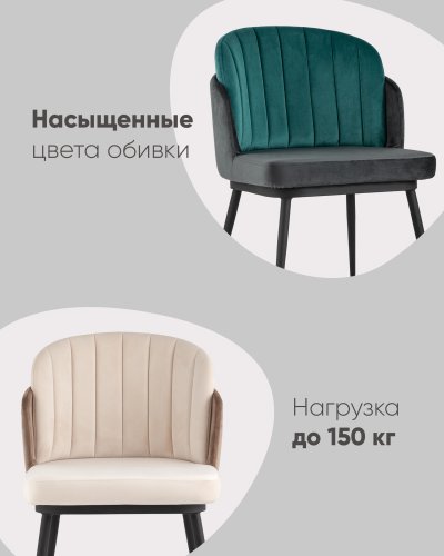 Стул Пенелопа зеленый