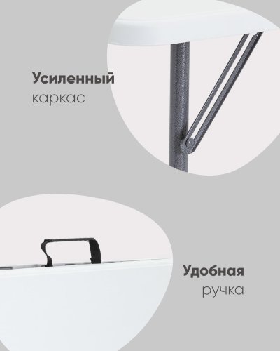 Стол складной чемодан пластиковый Кейт 120