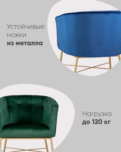 Кресло Шале велюр зеленый