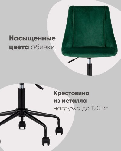 Кресло компьютерное Сиана велюр розовый