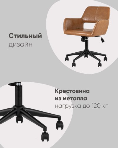 Кресло компьютерное Филиус экокожа коричневый