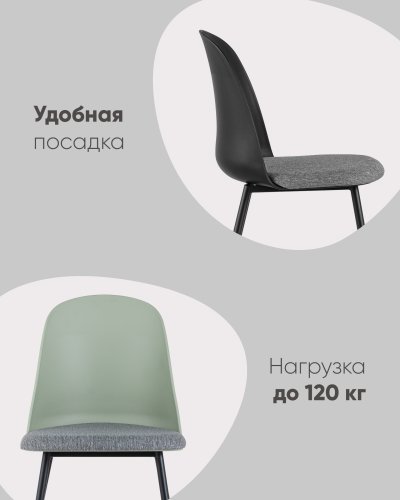 Стул Shell черный