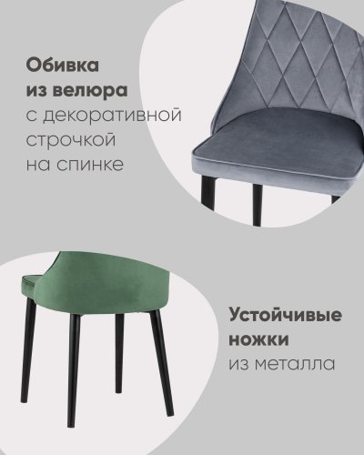 Стул Версаль велюр капучино