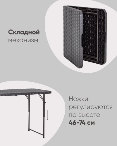Стол складной чемодан пластиковый Кейт 120 коричневый