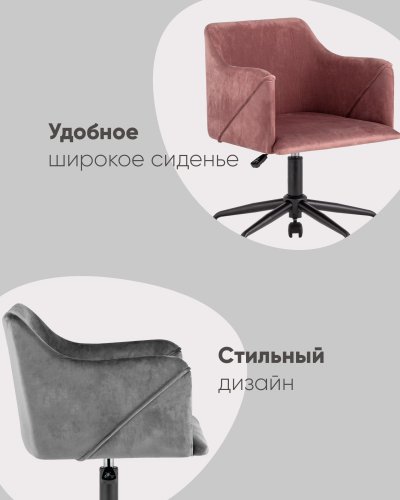 Стул офисный Jamal розовый