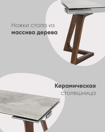 Стол обеденный Артизан раскладной 160-240*89,5 керамика