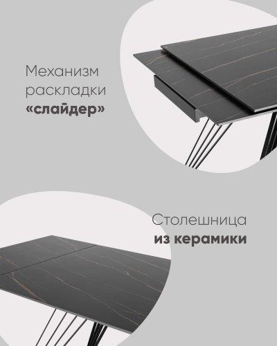 Стол обеденный Пандора раскладной 180-280*90 керамика темная