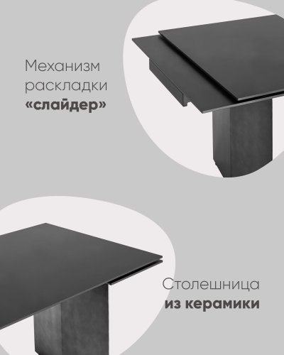 Стол обеденный Селин раскладной 160-240*90 керамика темная
