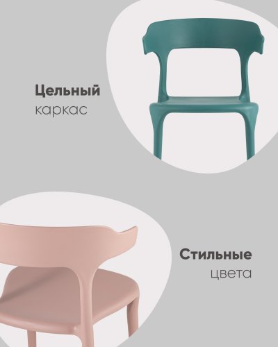 Стул Neo пластик белый