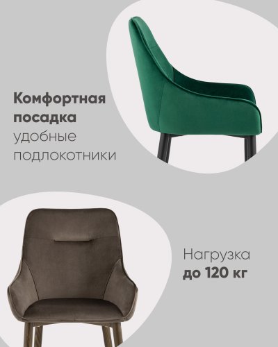 Стул Диана велюр сине-зеленый