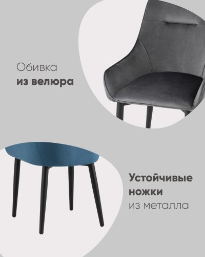 Стул Диана велюр сине-зеленый