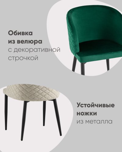Стул Оскар велюр шампань