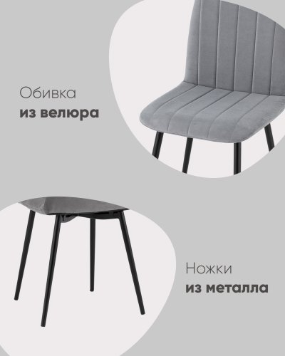 Стул Easy велюр пыльно-голубой