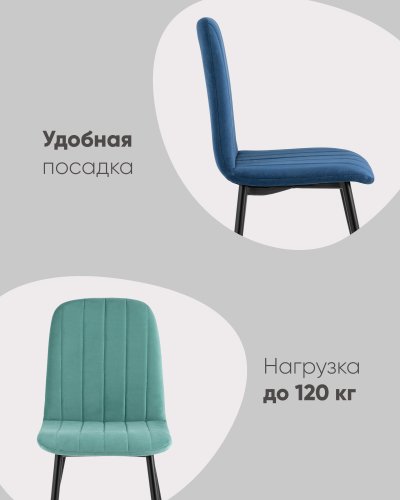 Стул Easy велюр темно-серый