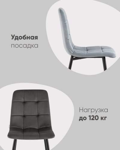 Стул Одди велюр коричневый
