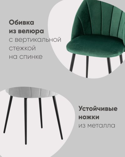 Стул Логан велюр изумрудный