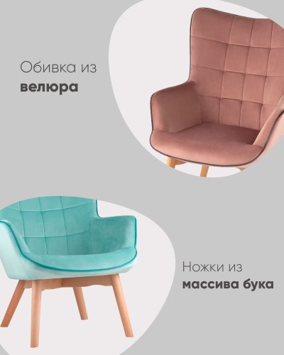 Кресло Манго бежевый