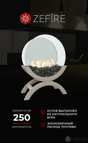 Биокамин Iris средний светлый