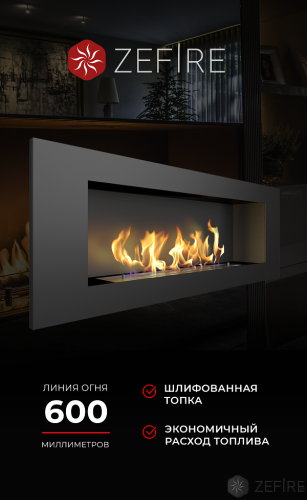 Биокамин Elliot 1200