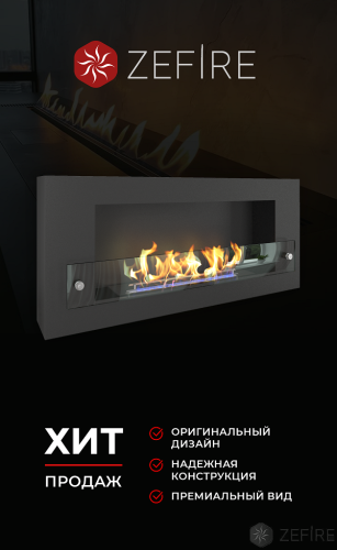 Биокамин Orion 900 со стеклом
