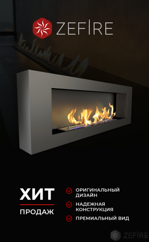 Биокамин Orion 1200