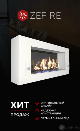 Биокамин Orion 900 белый со стемалитом и стеклом