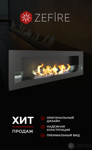Биокамин Orion 1200 со стеклом