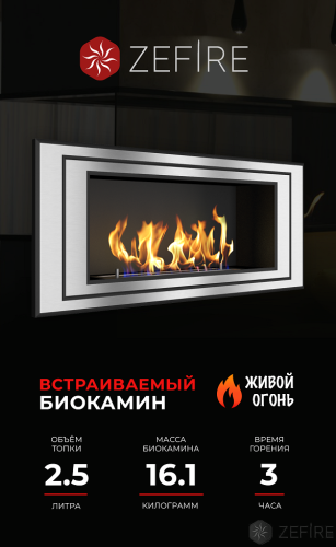 Биокамин Sirius 900