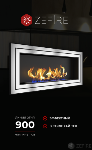 Биокамин Sirius 1500